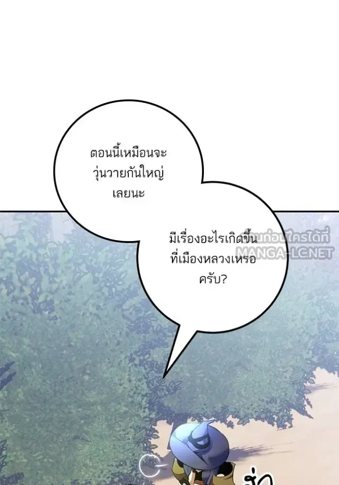 Return to Player ตอนที่ 170 หน้า 57