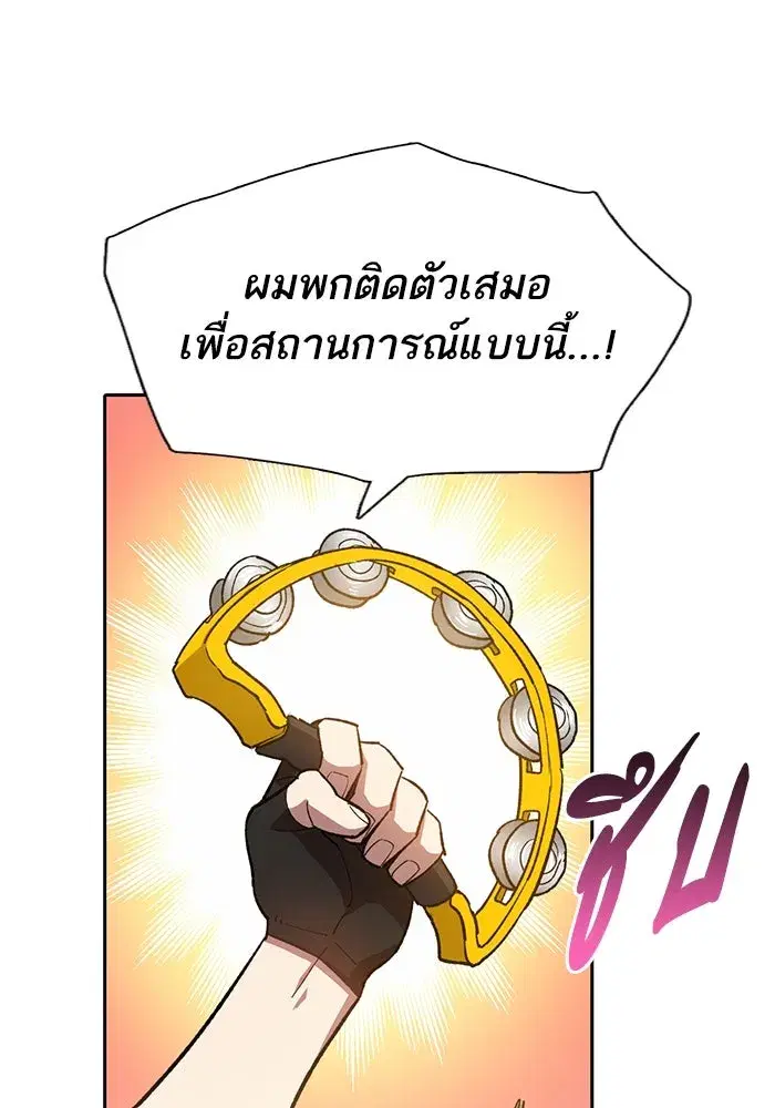 The S-Classes That I Raised (My S-Class Hunters) ตอนที่ 69 หน้า 40