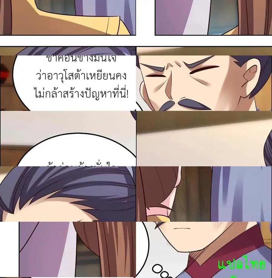 Above All Gods ตอนที่ 153 หน้า 12