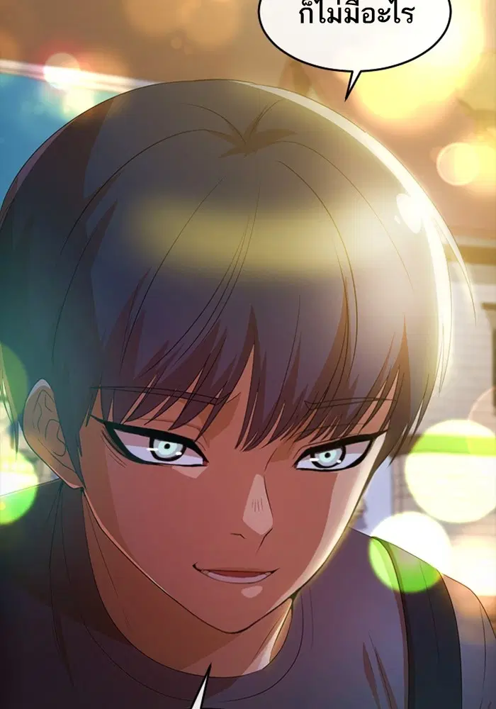 Random Chat ตอนที่ 301 หน้า 41