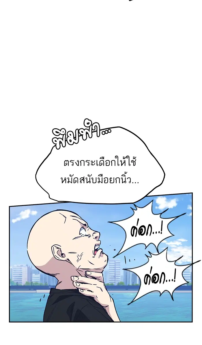 Study Group ตอนที่ 121 หน้า 46
