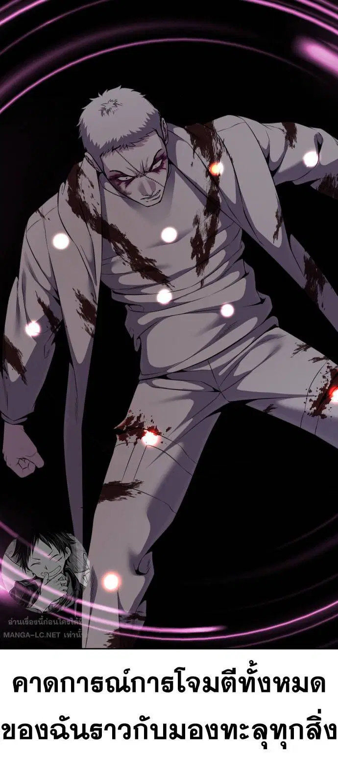 The Boy of Death ตอนที่ 167 หน้า 75