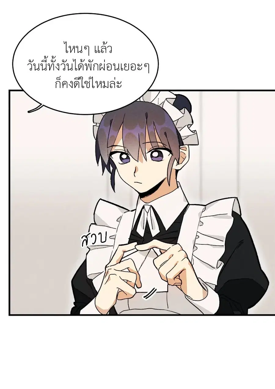 The Young Lady Is a Royal Chef ตอนที่ 12 หน้า 32