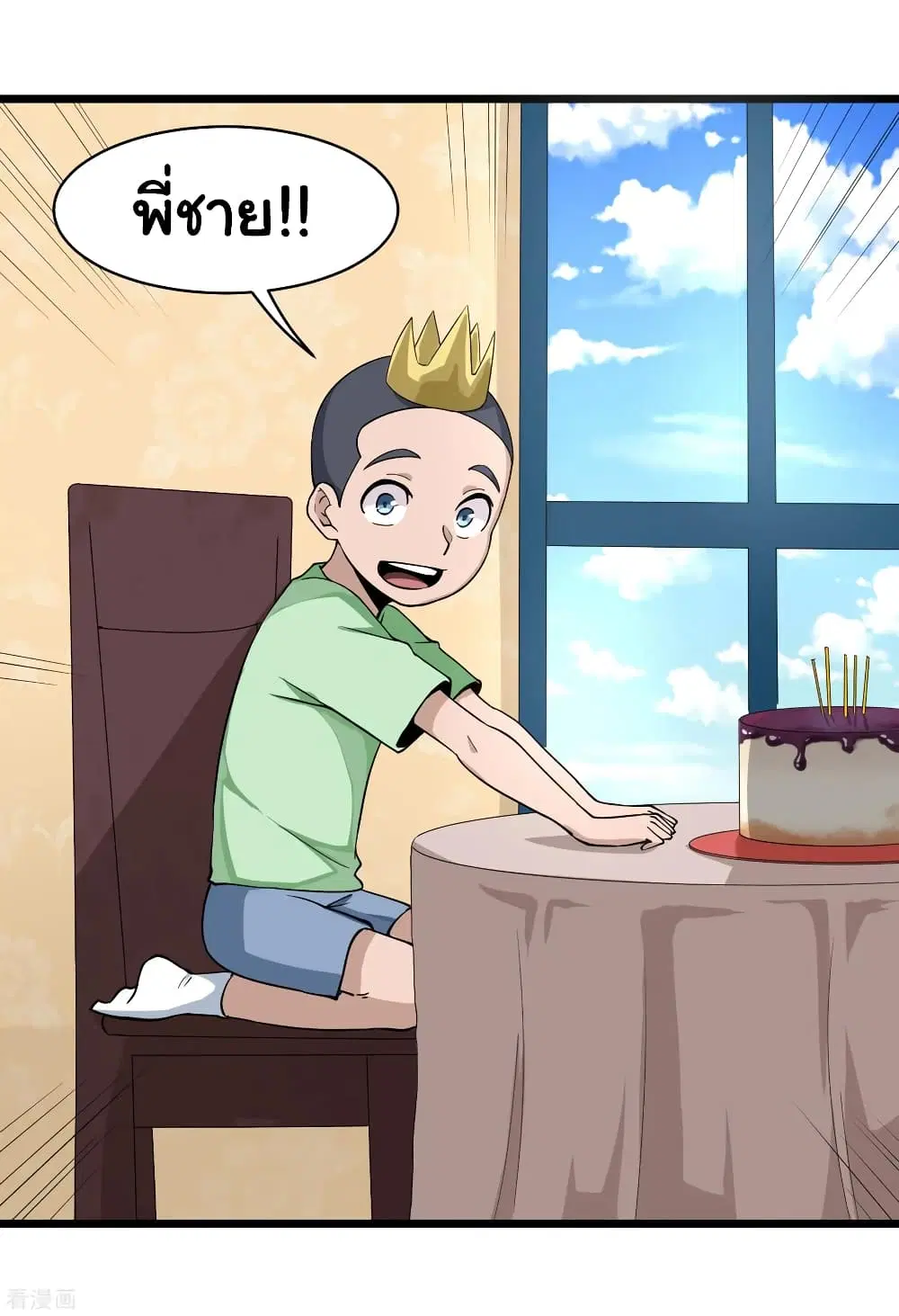 School Flower Master ตอนที่ 103 หน้า 33
