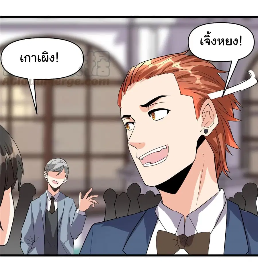 I might be A Fake Fairy ตอนที่ 36 หน้า 23