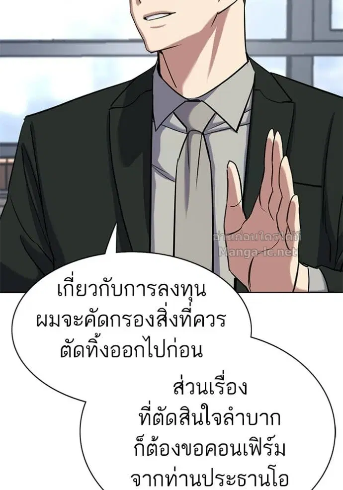 Reborn Rich ตอนที่ 187 หน้า 64
