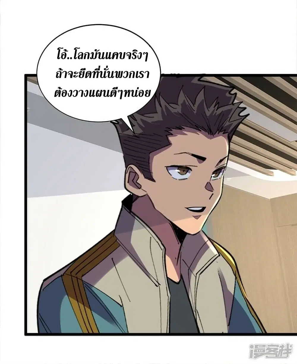 The Last Hero ตอนที่ 129 หน้า 7