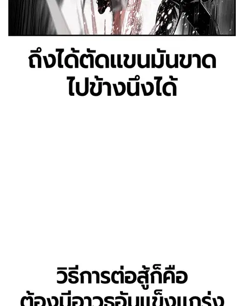 Jungle Juice ตอนที่ 51 หน้า 84