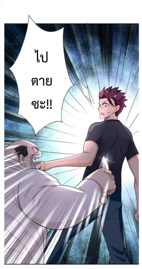 Apocalyptic Super System ตอนที่ 16.2 หน้า 15