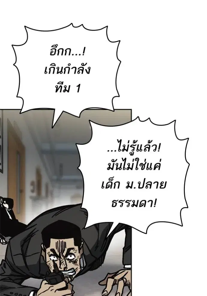 Study Group ตอนที่ 254 หน้า 80
