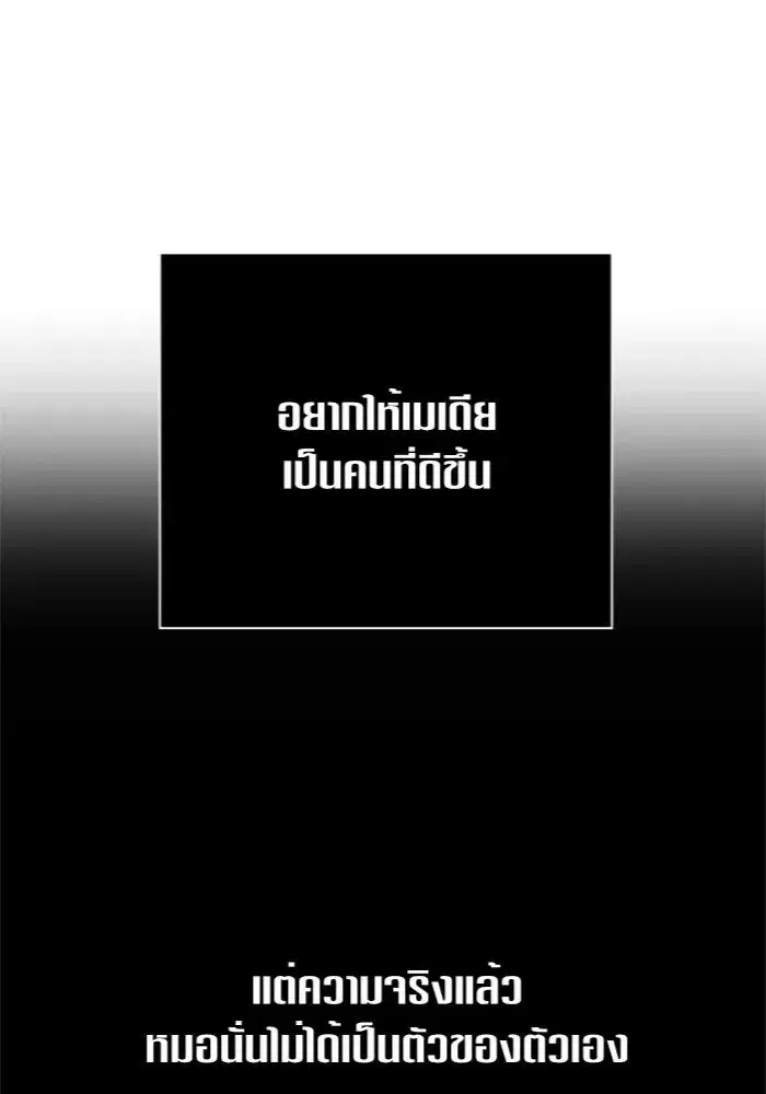 Your Throne ตอนที่ 125 หน้า 118
