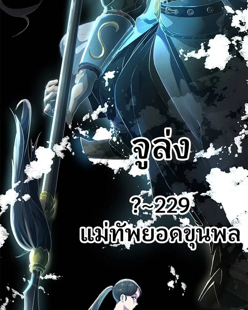 The Boy of Death ตอนที่ 112 หน้า 179