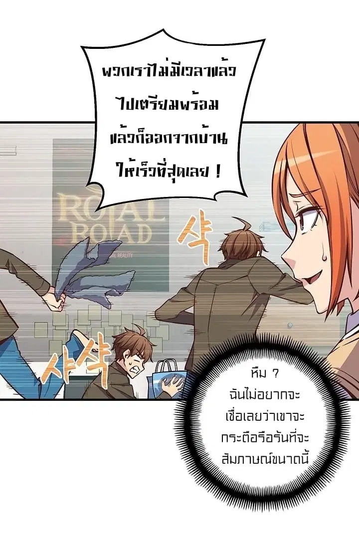Legendary Moonlight Sculptor ตอนที่ 131 หน้า 63