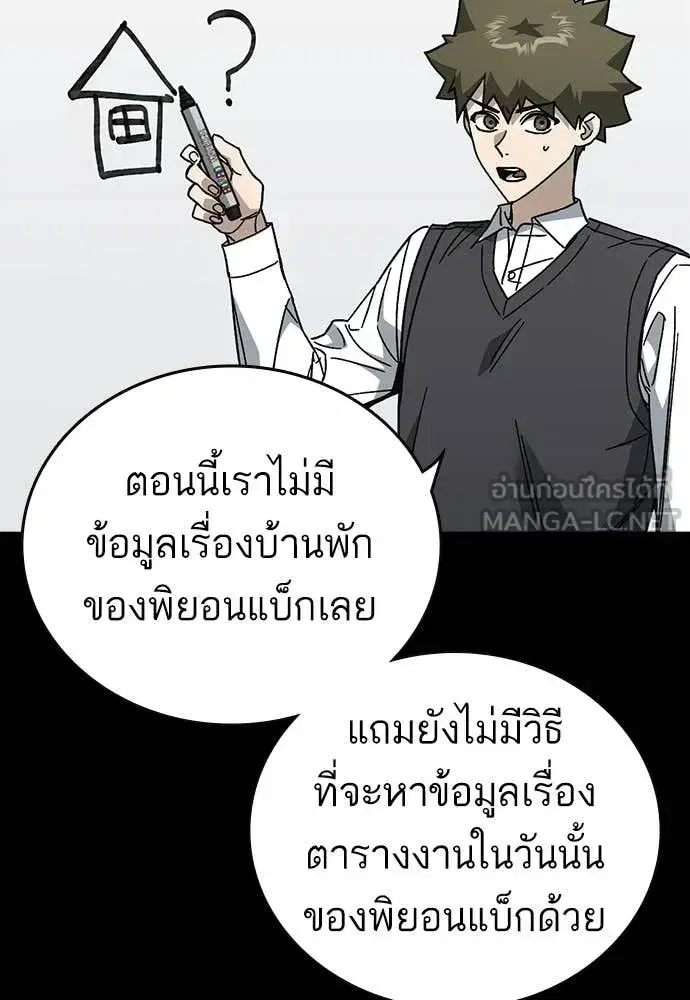 Study Group ตอนที่ 323 หน้า 9