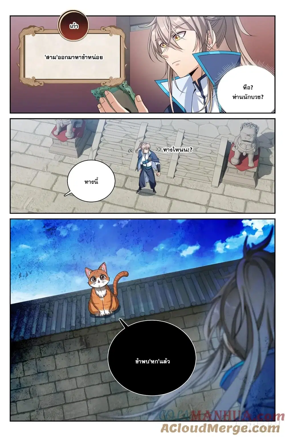 Nightwatcher ตอนที่ 188 หน้า 11