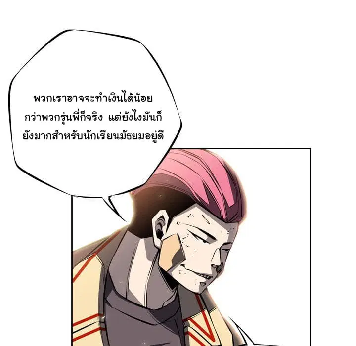 SuperNova ตอนที่ 19 หน้า 32