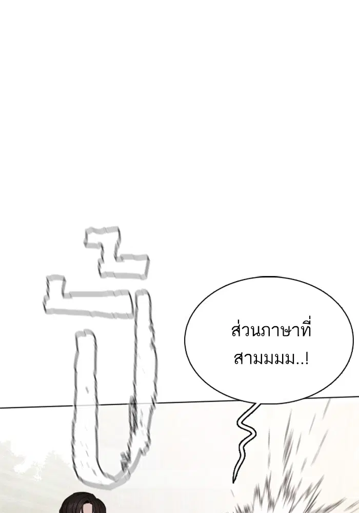 How to Fight ตอนที่ 55 หน้า 113