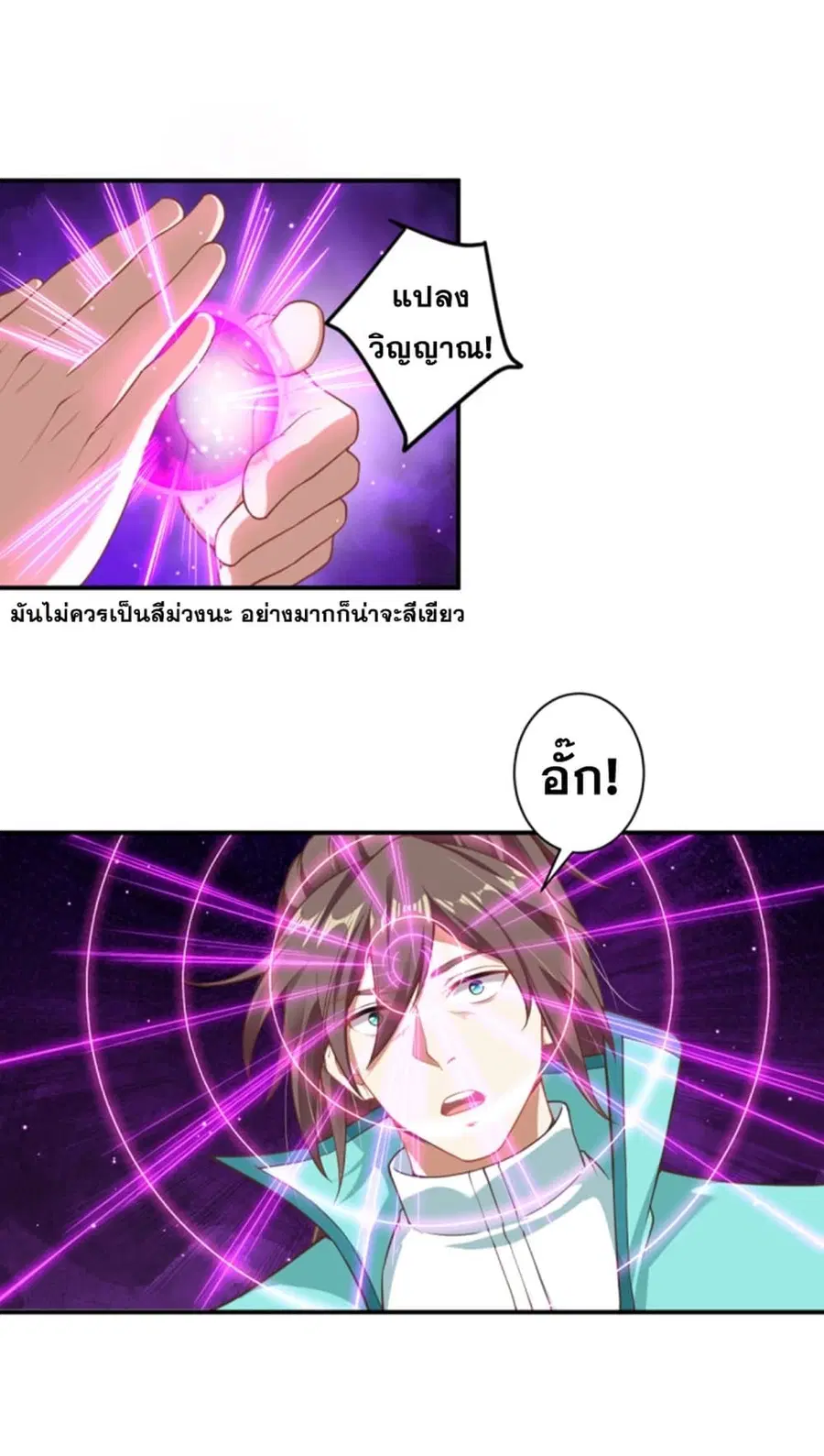 Against the Gods ตอนที่ 343 หน้า 25