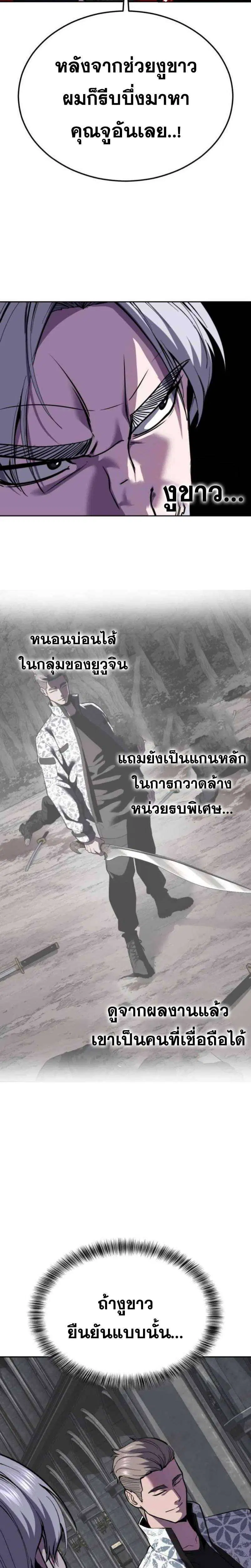 The Boy of Death ตอนที่ 323 หน้า 39