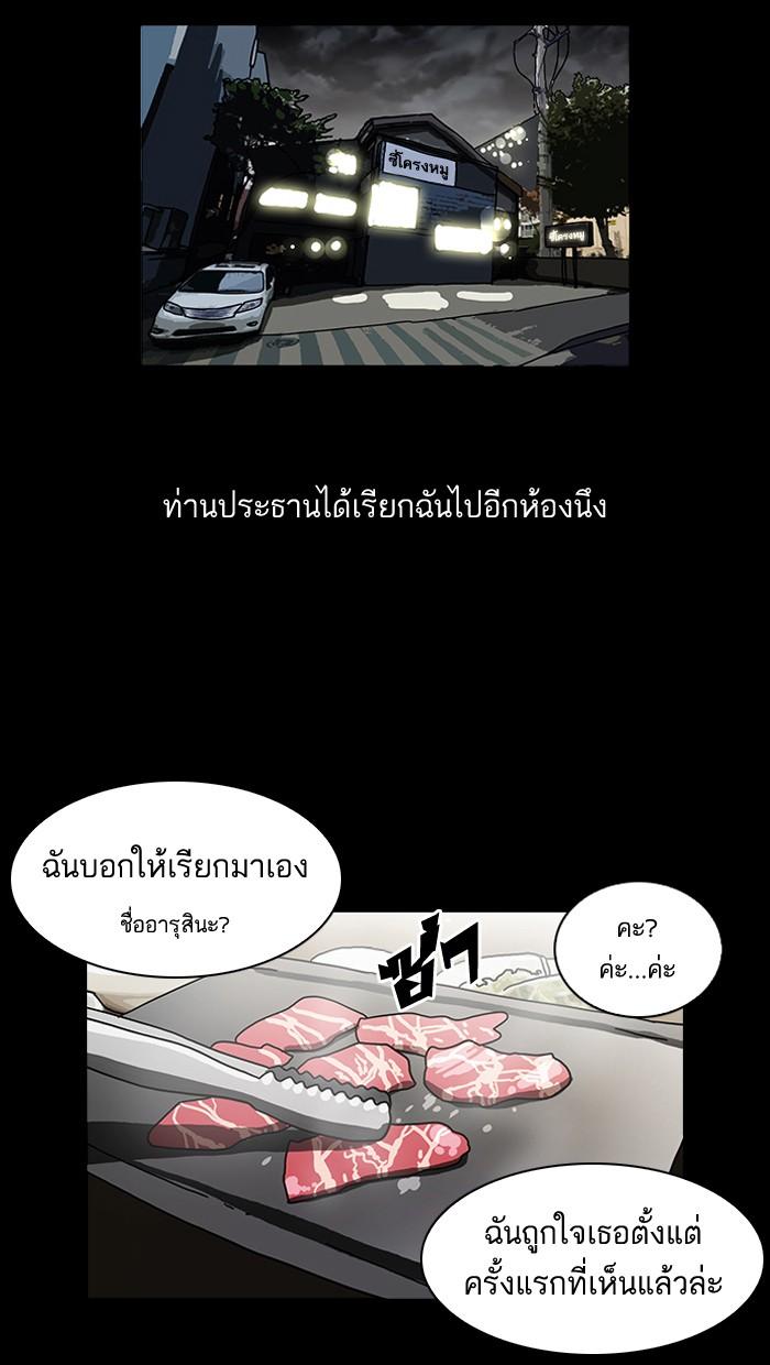 Lookism ตอนที่ 107 หน้า 6
