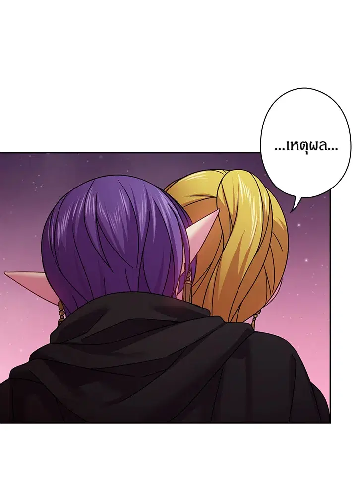 Satan’s Bride ตอนที่ 133 หน้า 58