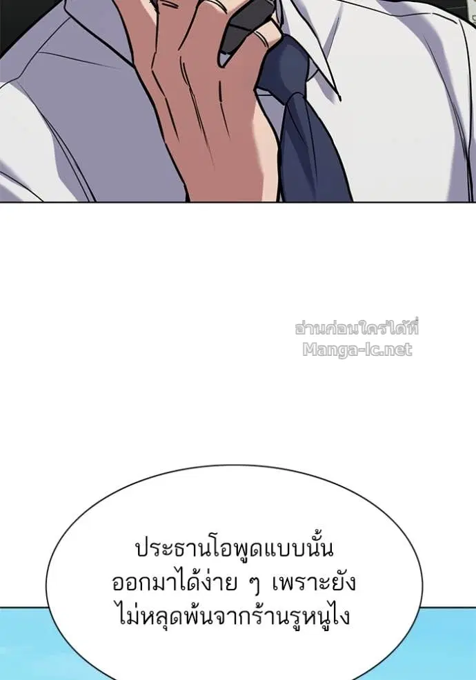 Reborn Rich ตอนที่ 125 หน้า 127