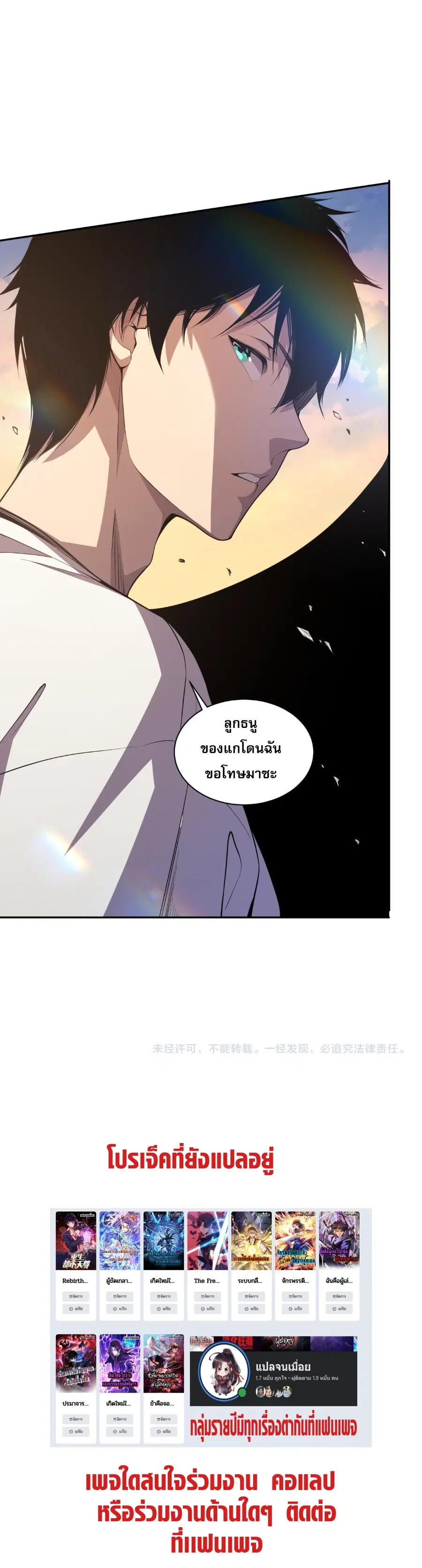 Necromancer King of The Scourge ตอนที่ 2 หน้า 42