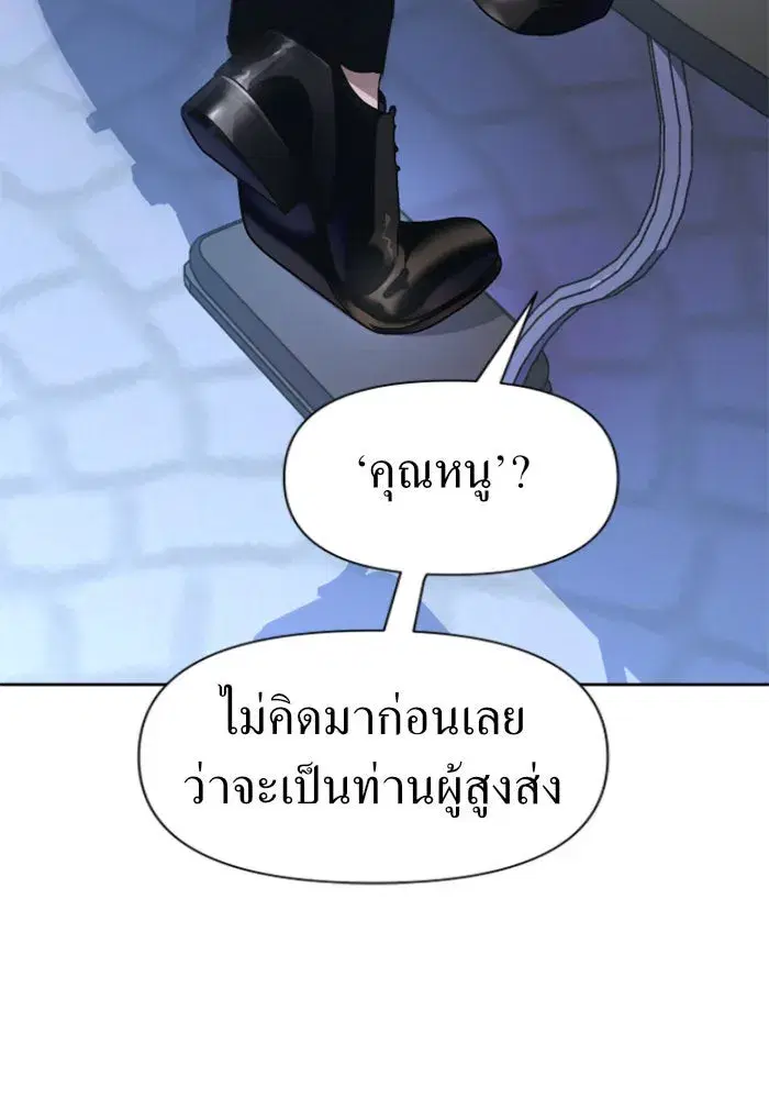 Your Throne ตอนที่ 36 หน้า 124