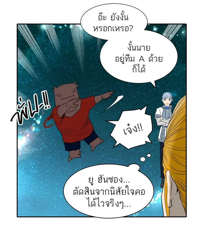 Tower of God ตอนที่ 358 หน้า 14
