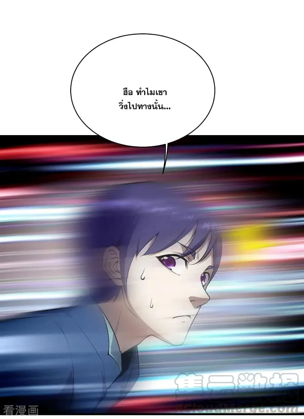 Matchless Emperor ตอนที่ 61 หน้า 4