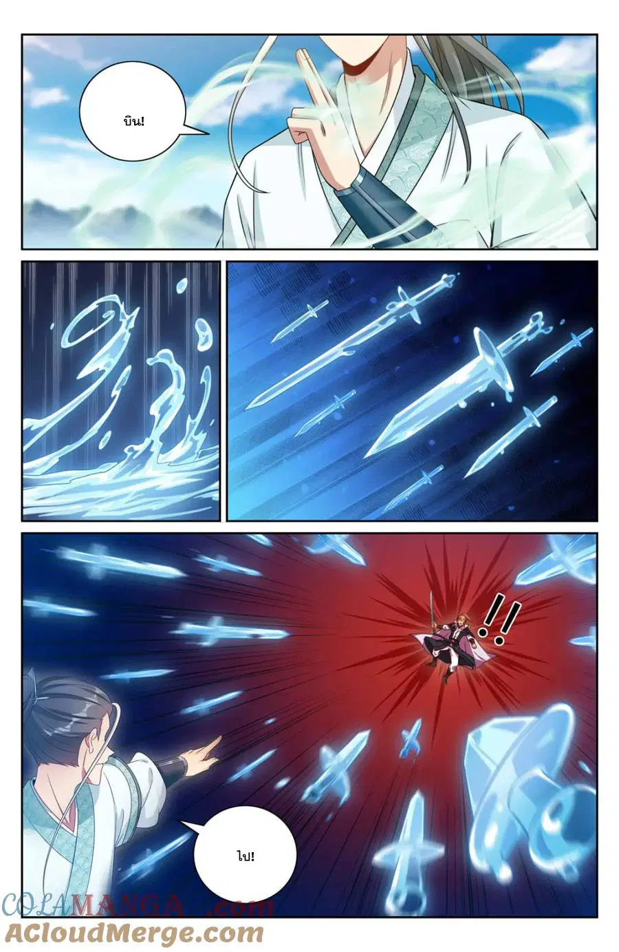 Nightwatcher ตอนที่ 416 หน้า 12