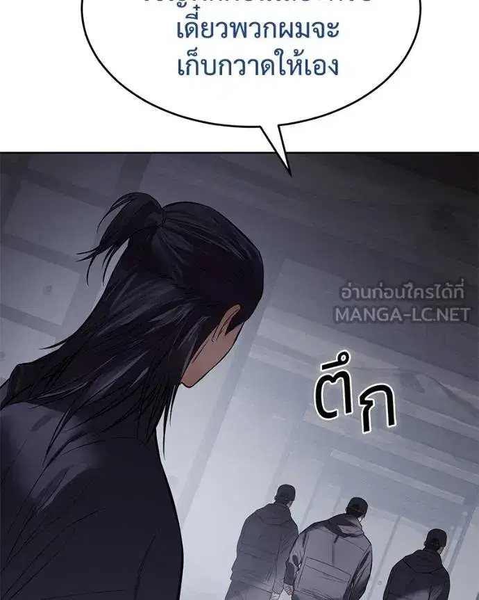 Baek XX ตอนที่ 108 หน้า 163