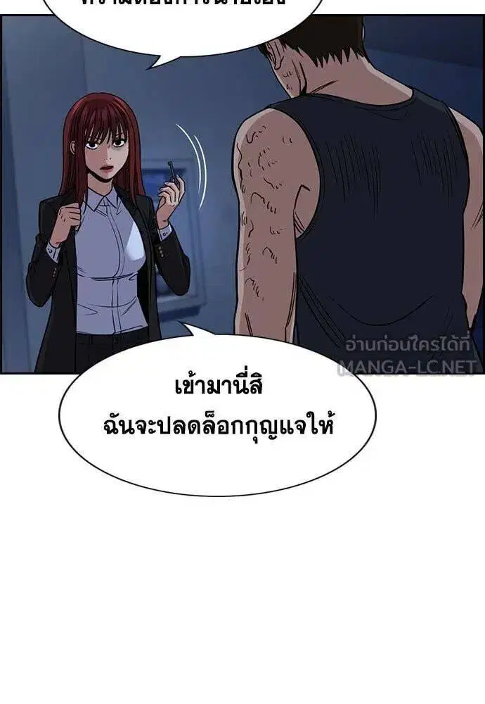 True Education ตอนที่ 209 หน้า 7