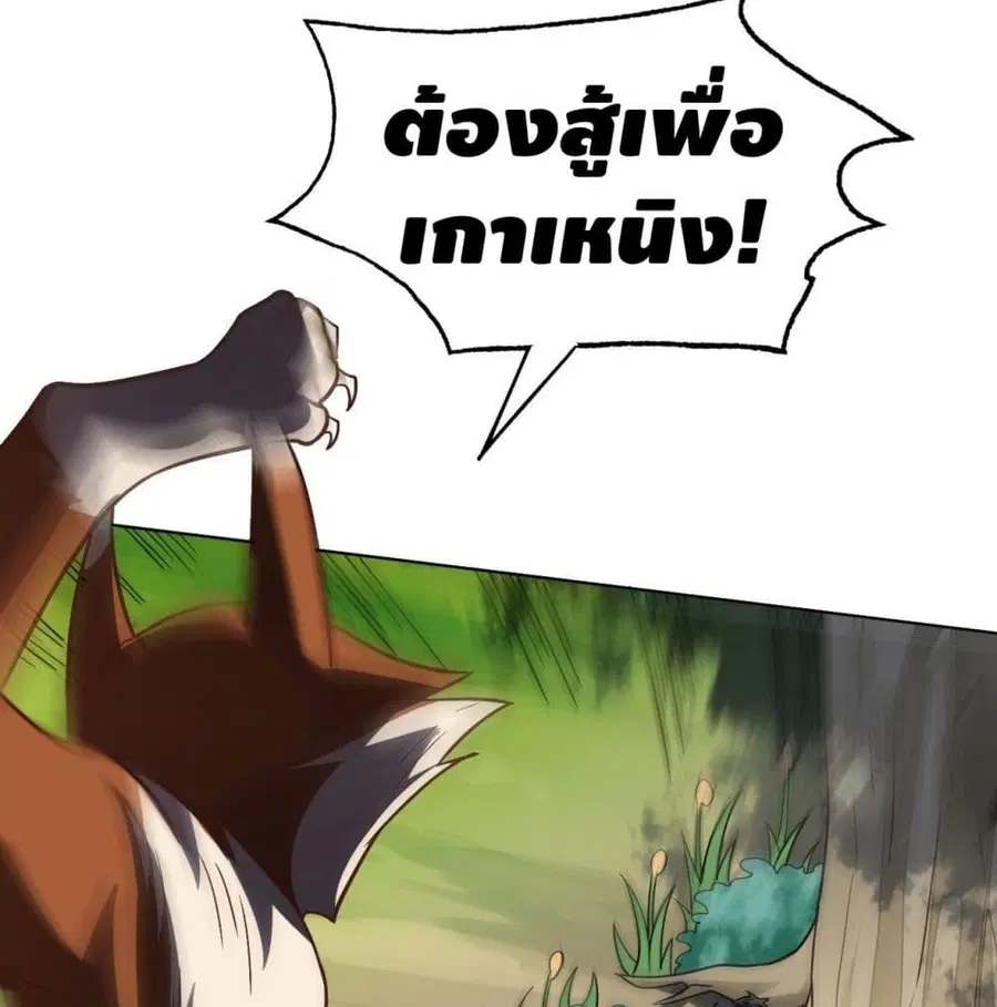 High Energy Strikes ตอนที่ 57 หน้า 72