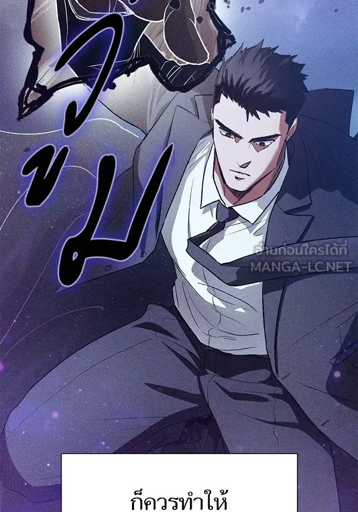 The S-Classes That I Raised (My S-Class Hunters) ตอนที่ 147 หน้า 36