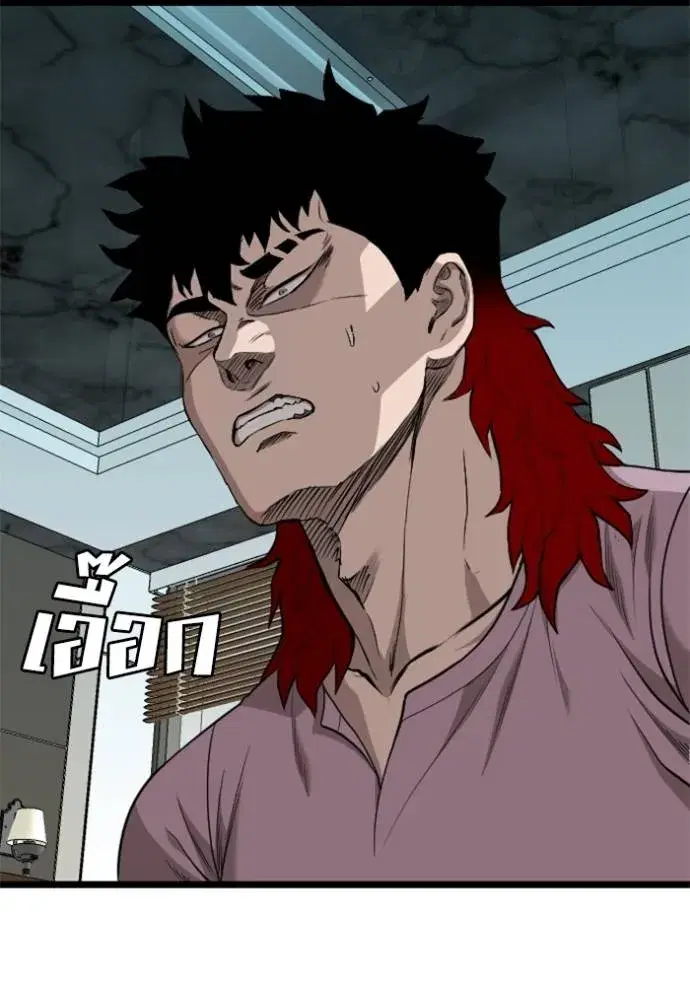 Bad Guy ตอนที่ 228 หน้า 98