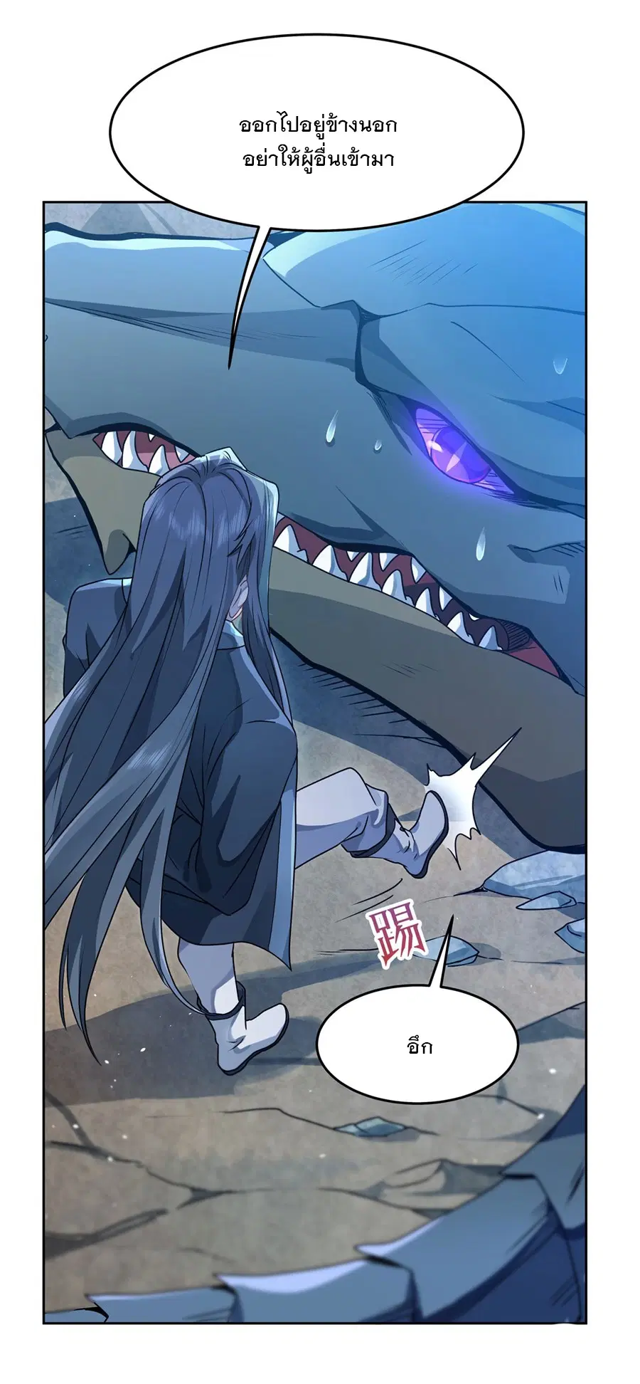 My Female Disciples are all Future Masters of the Heavens ตอนที่ 10 หน้า 29