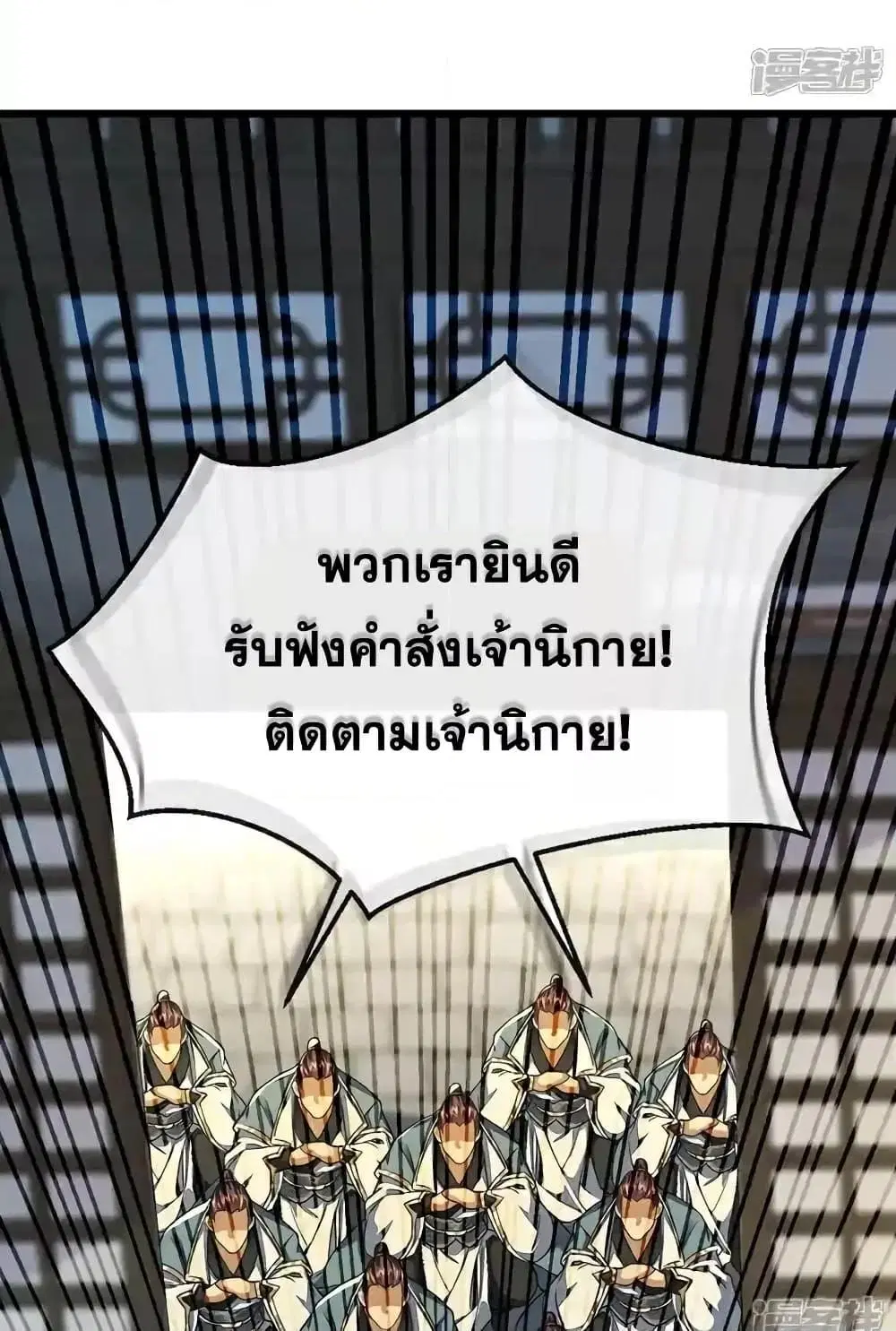 The Ten Great Emperors At The Beginning Are All My Apprentices ตอนที่ 150 หน้า 15