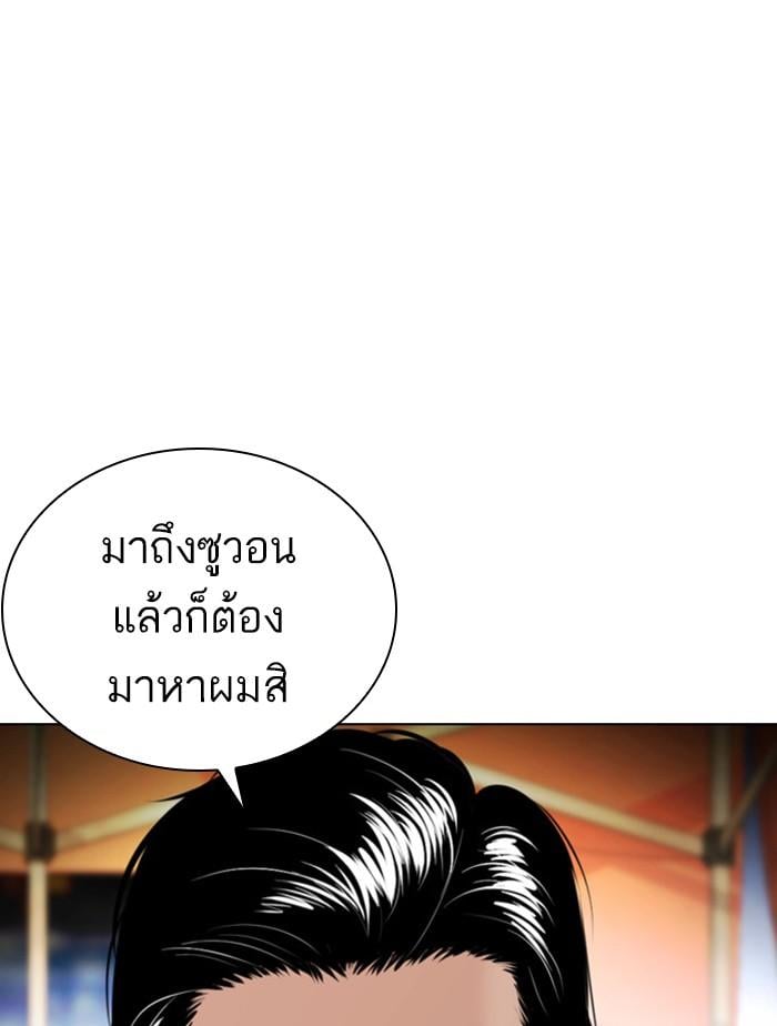 Lookism ตอนที่ 407 หน้า 49
