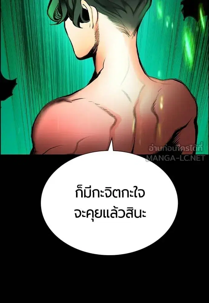 Jungle Juice ตอนที่ 183 หน้า 4