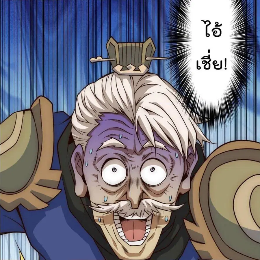 Who is your Daddy ตอนที่ 5 หน้า 31