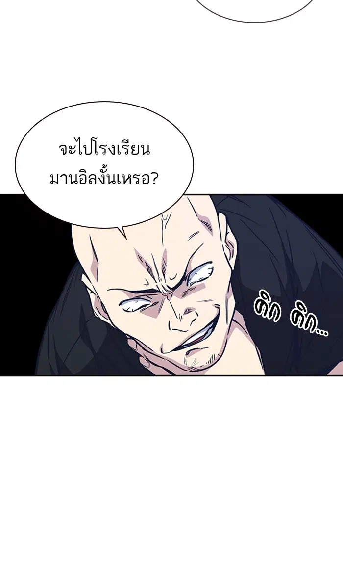 Study Group ตอนที่ 121 หน้า 71