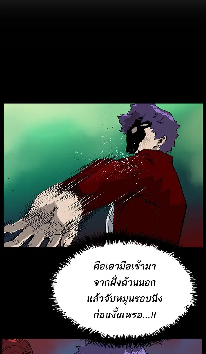 Weak Hero ตอนที่ 170 หน้า 78