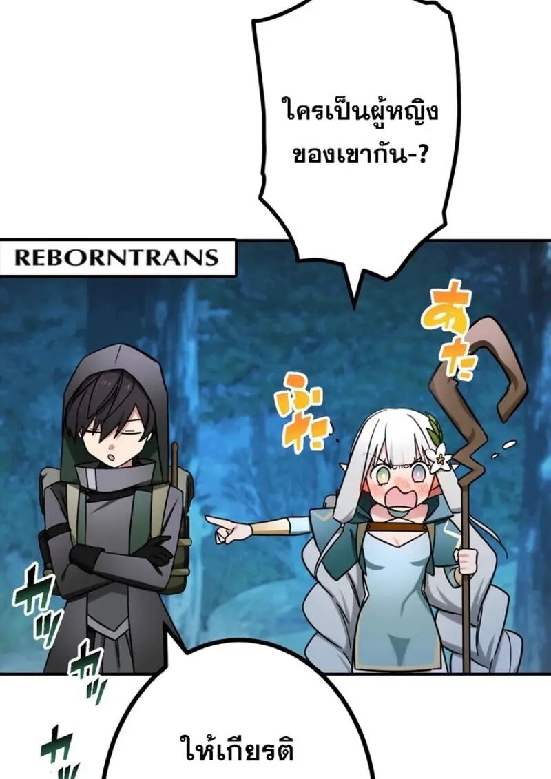 The Strongest Assassin Gets Transferred To Another World With His Whole Class ตอนที่ 57 หน้า 92