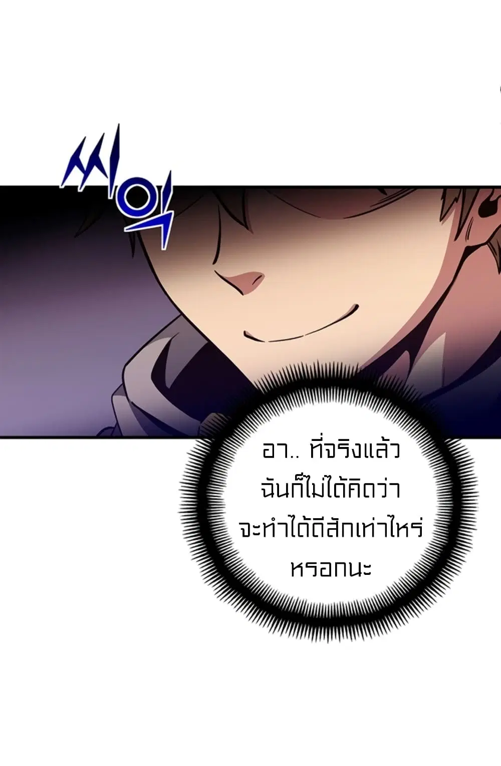 Legendary Moonlight Sculptor ตอนที่ 154 หน้า 5