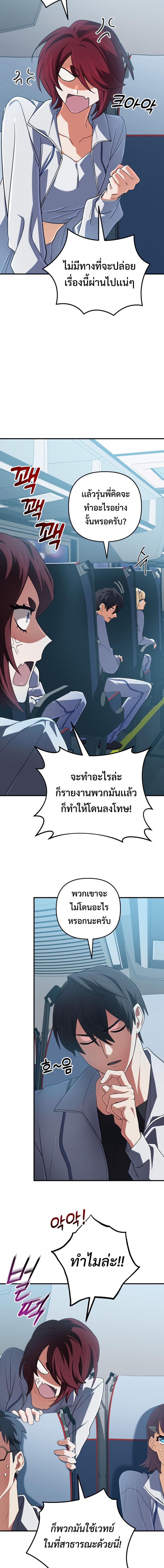 The Return of the Mythical Archmage การกลับมาของจอมเวทย์ระดับตำนาน ตอนที่ 70 หน้า 2