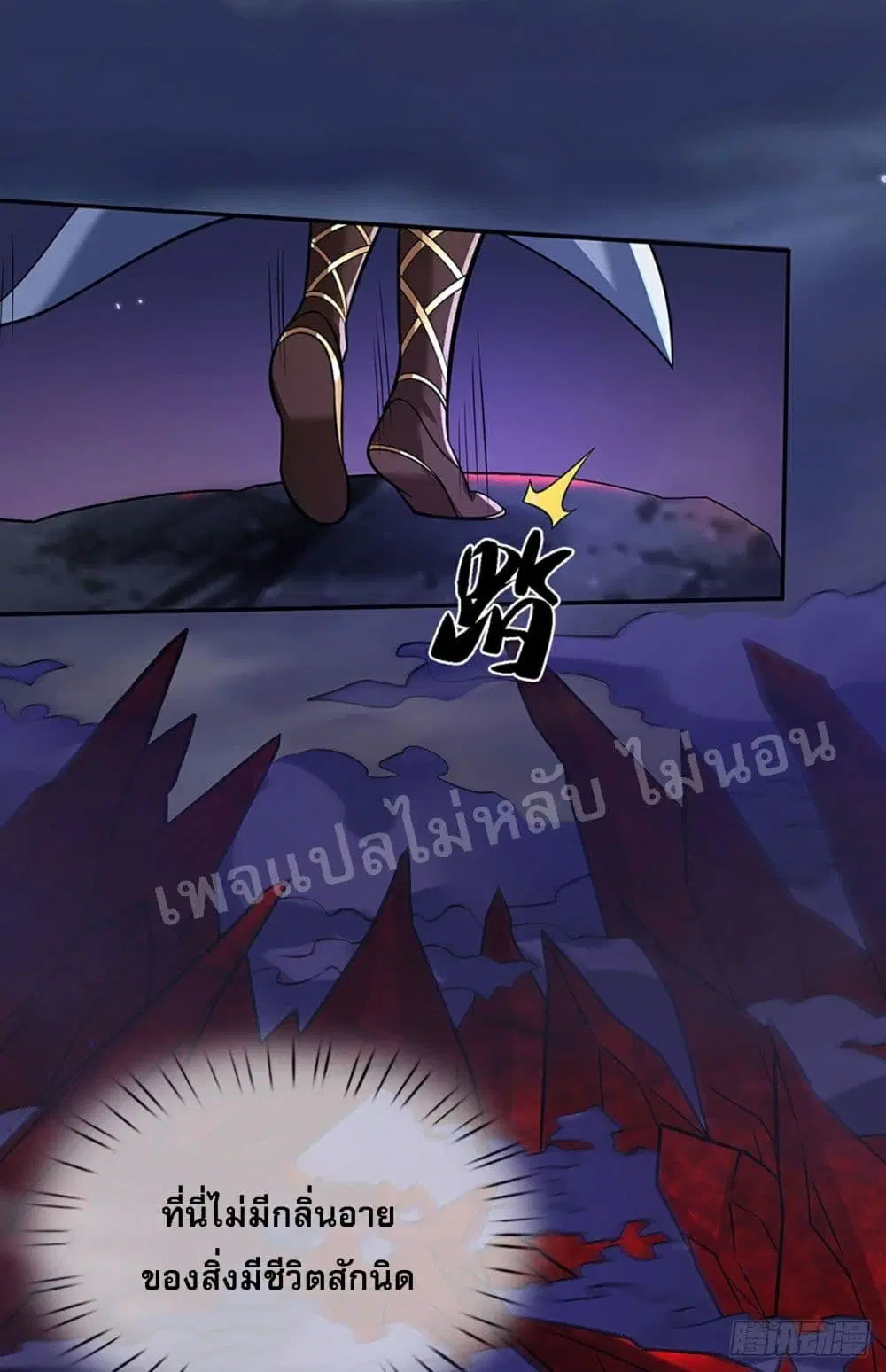 Royal God of War, Rising Dragon ตอนที่ 63 หน้า 33