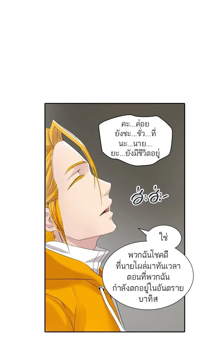 Tower of God ตอนที่ 348 หน้า 40