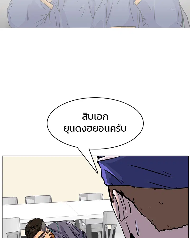 Kitchen Soldier ตอนที่ 13 หน้า 7