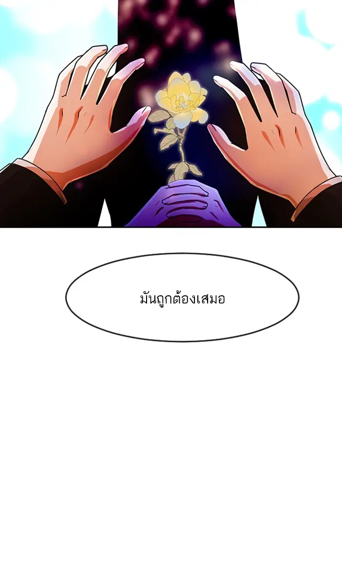 Random Chat ตอนที่ 175 หน้า 41